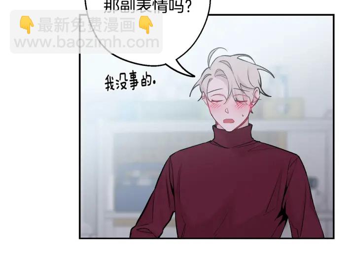 月光嚎叫 - 第14話 狼×狗勾√(2/4) - 1