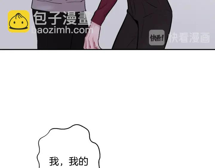 月光嚎叫 - 第14話 狼×狗勾√(2/4) - 8