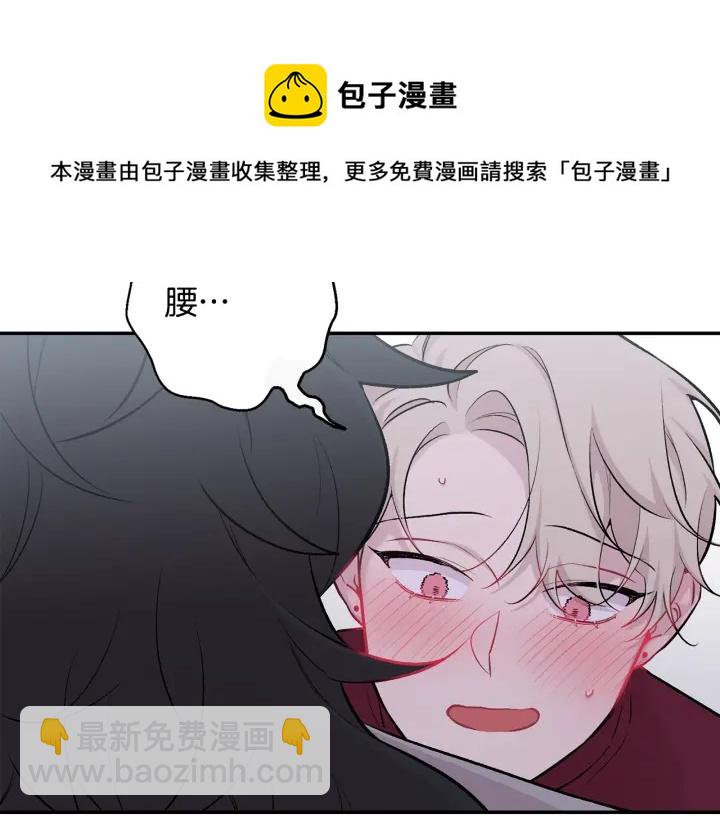 月光嚎叫 - 第14話 狼×狗勾√(2/4) - 1