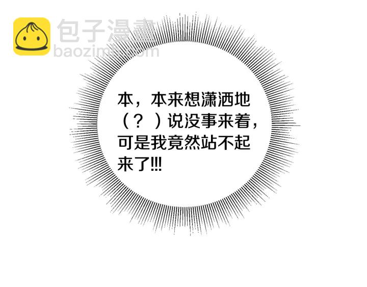 月光嚎叫 - 第14話 狼×狗勾√(2/4) - 2