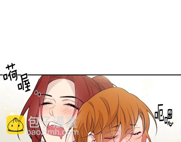 月光嚎叫 - 第14話 狼×狗勾√(2/4) - 4