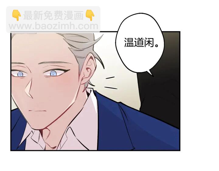 月光嚎叫 - 第14話 狼×狗勾√(2/4) - 6