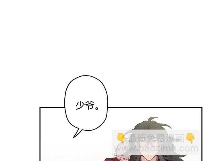 月光嚎叫 - 第14話 狼×狗勾√(2/4) - 7