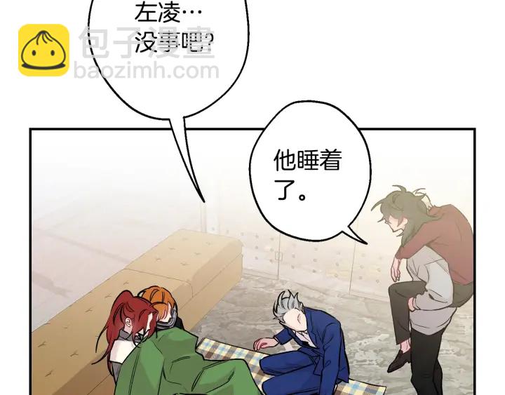 月光嚎叫 - 第14話 狼×狗勾√(2/4) - 1