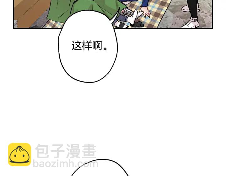 月光嚎叫 - 第14話 狼×狗勾√(2/4) - 2