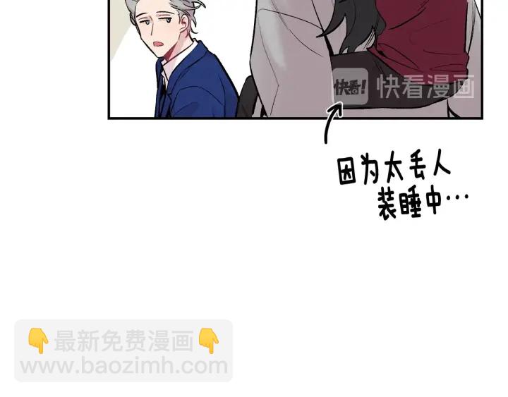 月光嚎叫 - 第14話 狼×狗勾√(2/4) - 6