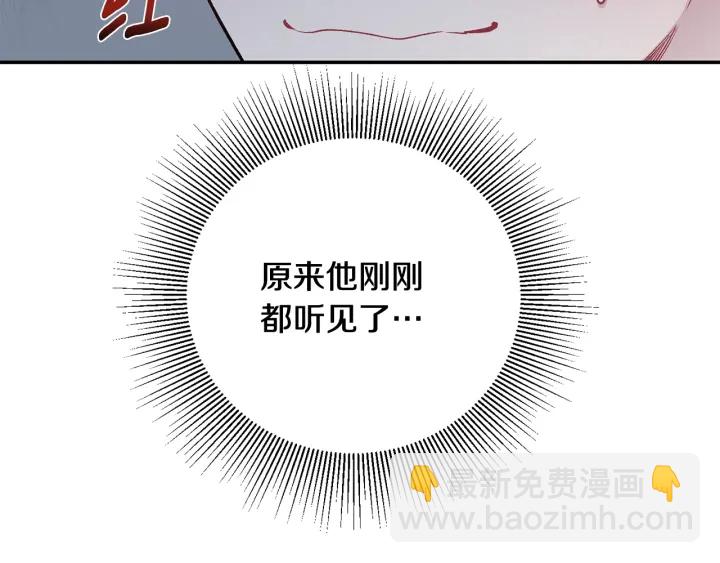 月光嚎叫 - 第14話 狼×狗勾√(2/4) - 8