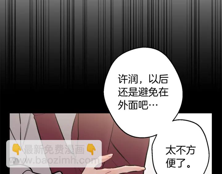 月光嚎叫 - 第14話 狼×狗勾√(2/4) - 3