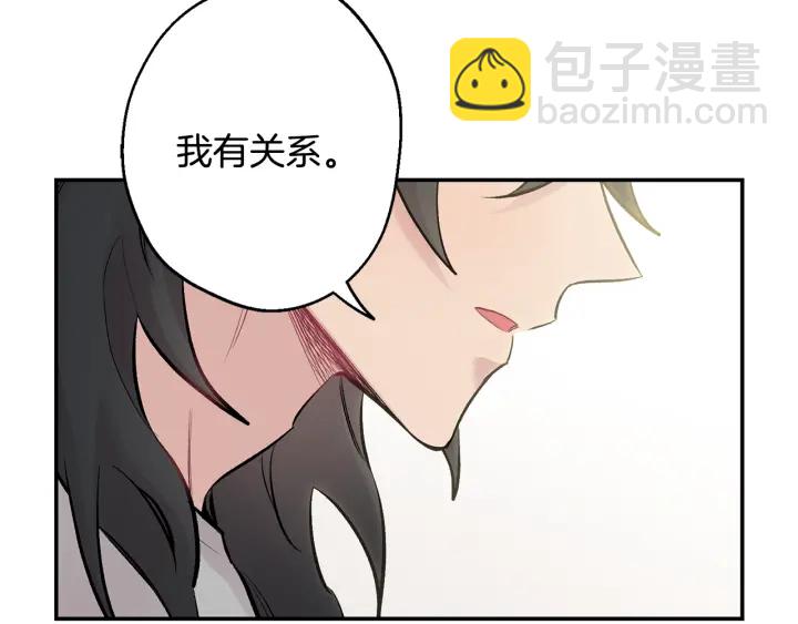 月光嚎叫 - 第14話 狼×狗勾√(2/4) - 7