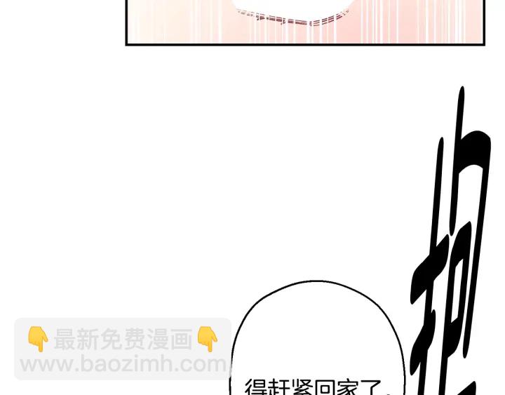 月光嚎叫 - 第14話 狼×狗勾√(2/4) - 1