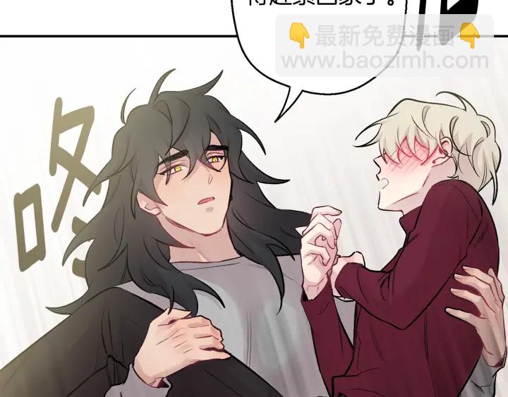 月光嚎叫 - 第14話 狼×狗勾√(2/4) - 2