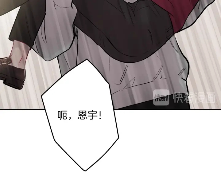 月光嚎叫 - 第14話 狼×狗勾√(2/4) - 3