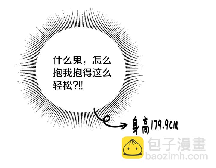 月光嚎叫 - 第14話 狼×狗勾√(2/4) - 5