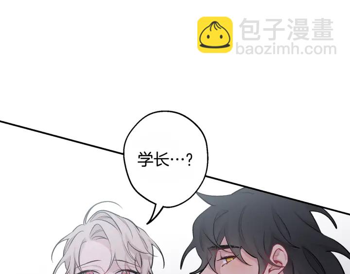 月光嚎叫 - 第16話 見到現任(3/3) - 1