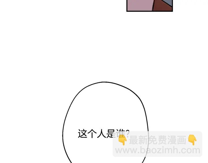 月光嚎叫 - 第16話 見到現任(3/3) - 2