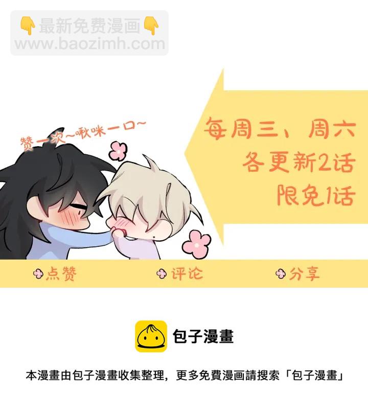 月光嚎叫 - 第16話 見到現任(3/3) - 3