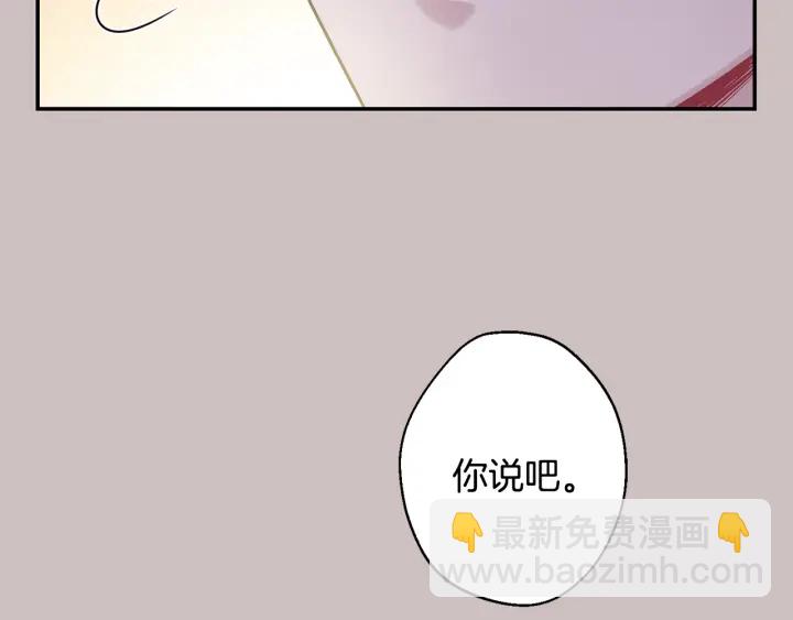 月光嚎叫 - 第16話 見到現任(1/3) - 3