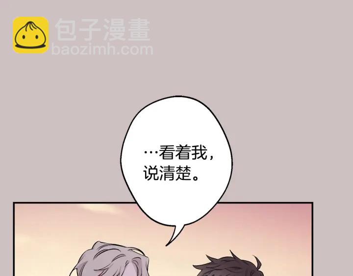 月光嚎叫 - 第16話 見到現任(1/3) - 6