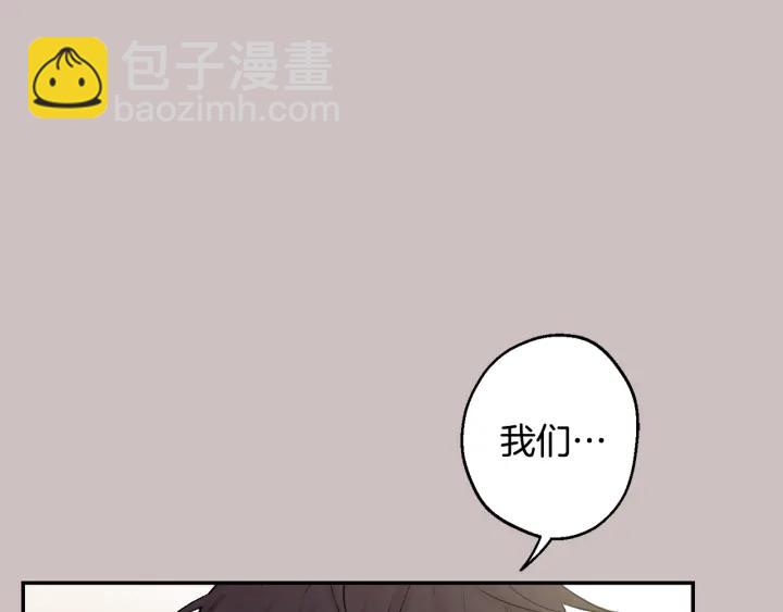 月光嚎叫 - 第16話 見到現任(1/3) - 3