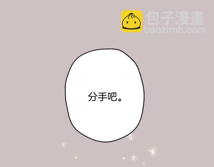 月光嚎叫 - 第16話 見到現任(1/3) - 5