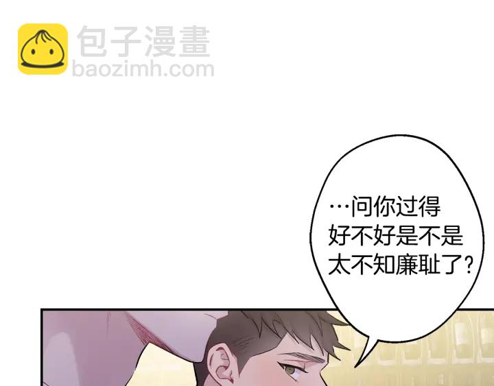 月光嚎叫 - 第16話 見到現任(1/3) - 1