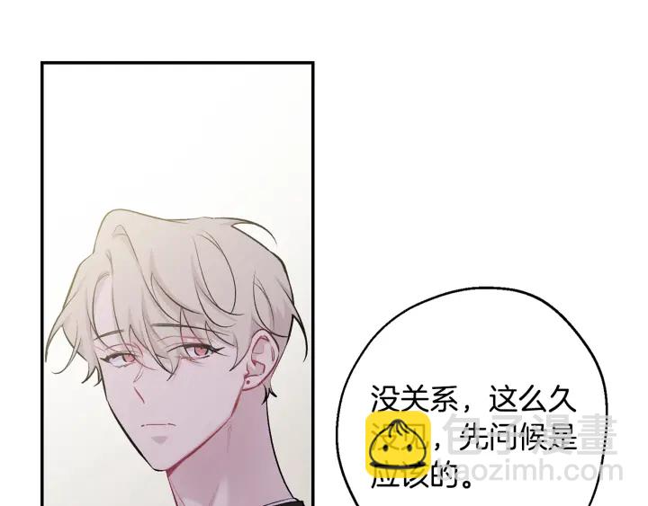 月光嚎叫 - 第16話 見到現任(1/3) - 6