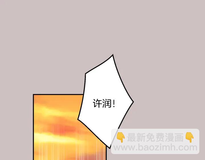 月光嚎叫 - 第16話 見到現任(1/3) - 4