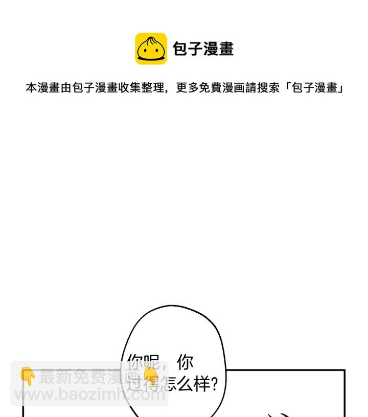 月光嚎叫 - 第16話 見到現任(1/3) - 1