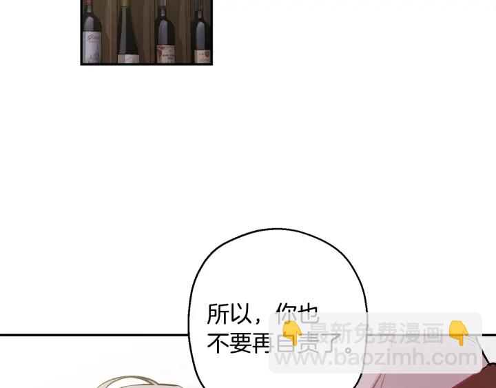 月光嚎叫 - 第16話 見到現任(1/3) - 2