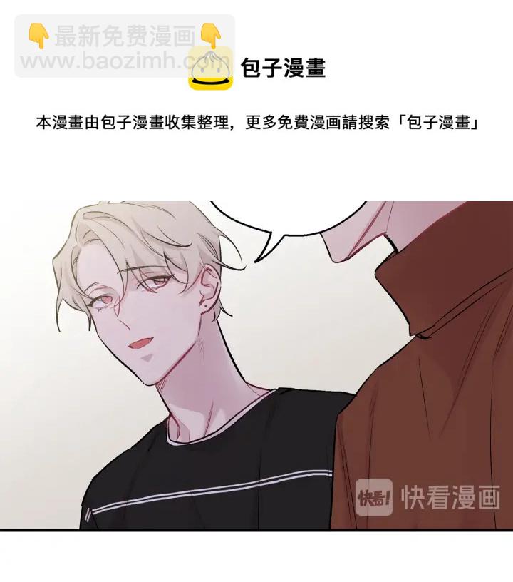 月光嚎叫 - 第16話 見到現任(2/3) - 5