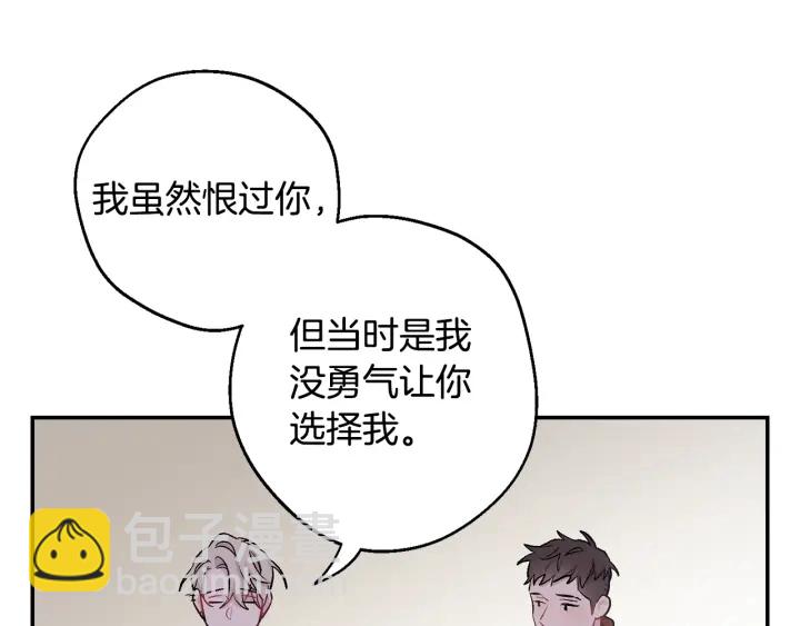 月光嚎叫 - 第16話 見到現任(2/3) - 8