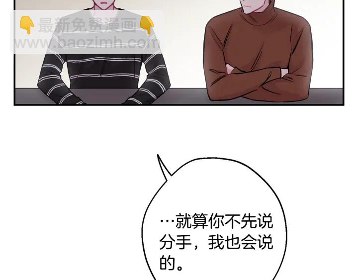 月光嚎叫 - 第16話 見到現任(2/3) - 1