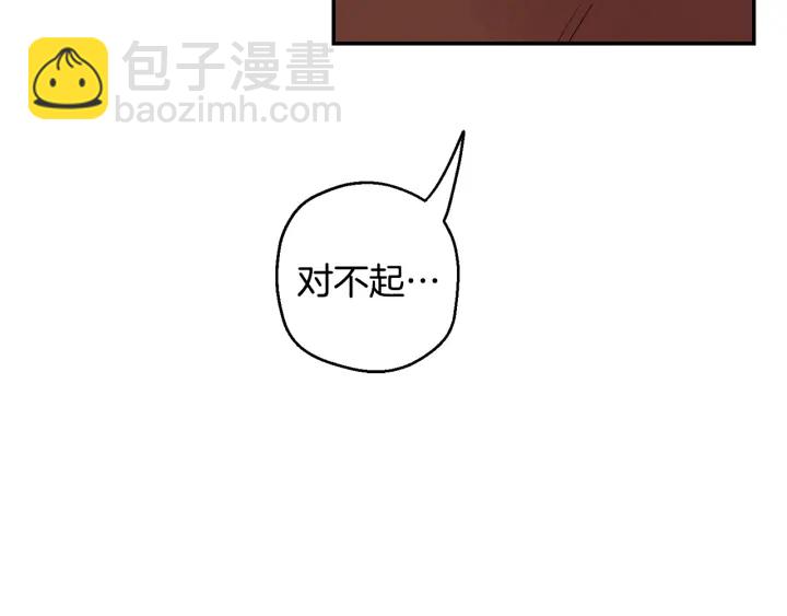 月光嚎叫 - 第16話 見到現任(2/3) - 4