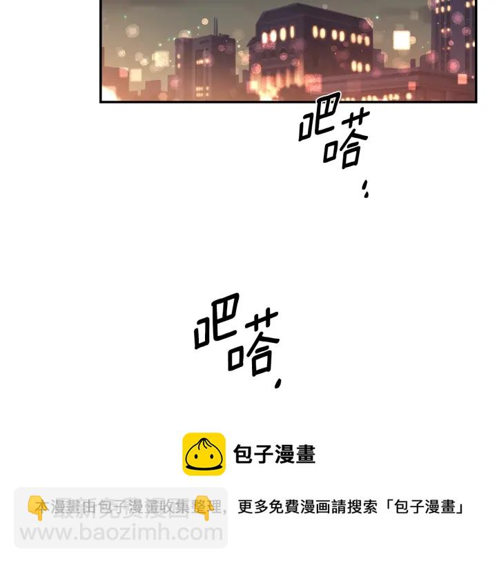 月光嚎叫 - 第16話 見到現任(2/3) - 7