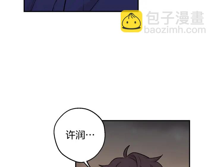 月光嚎叫 - 第16話 見到現任(2/3) - 4