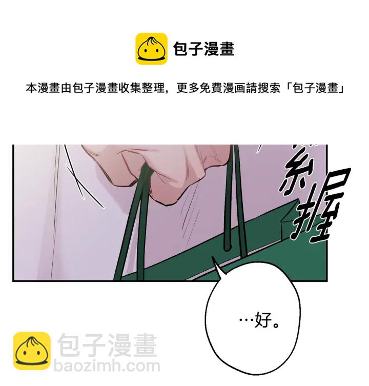 月光嚎叫 - 第16話 見到現任(2/3) - 1