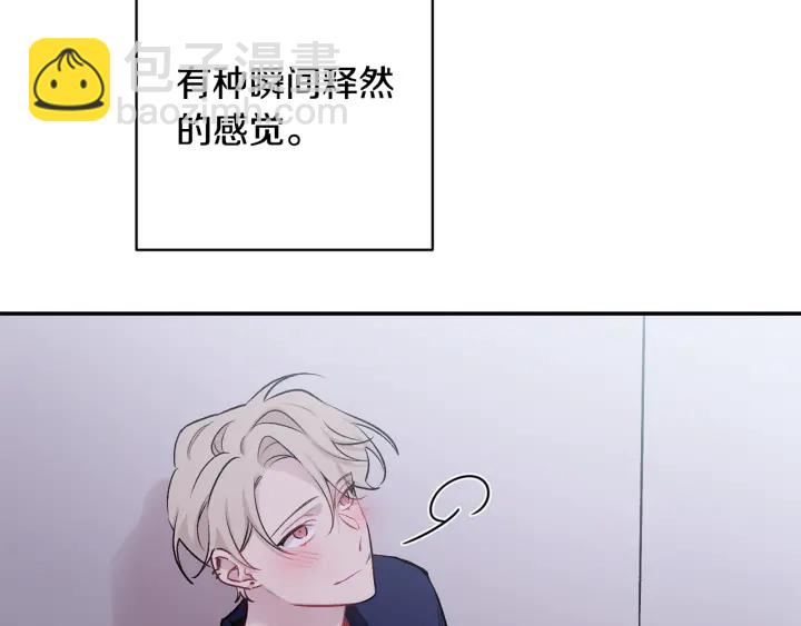 月光嚎叫 - 第16話 見到現任(2/3) - 1