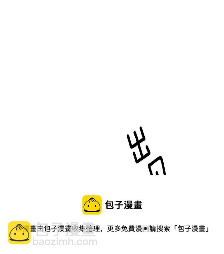 月光嚎叫 - 第16話 見到現任(2/3) - 3