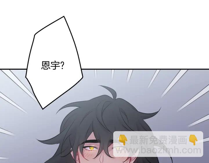 月光嚎叫 - 第16話 見到現任(2/3) - 5