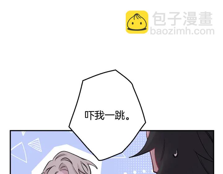 月光嚎叫 - 第16話 見到現任(2/3) - 7