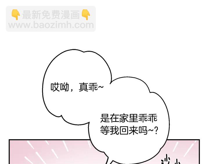 月光嚎叫 - 第16話 見到現任(2/3) - 4