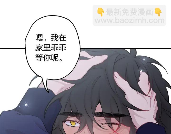 月光嚎叫 - 第16話 見到現任(2/3) - 8