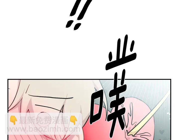 月光嚎叫 - 第16話 見到現任(2/3) - 2