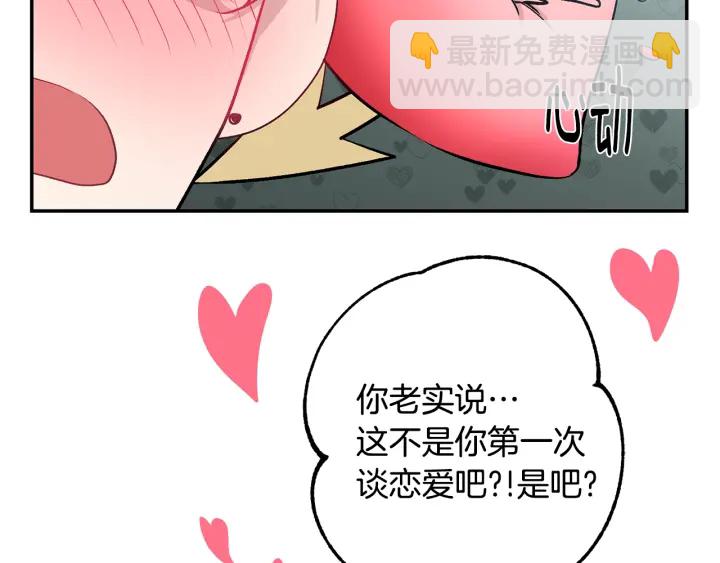 月光嚎叫 - 第16話 見到現任(2/3) - 3