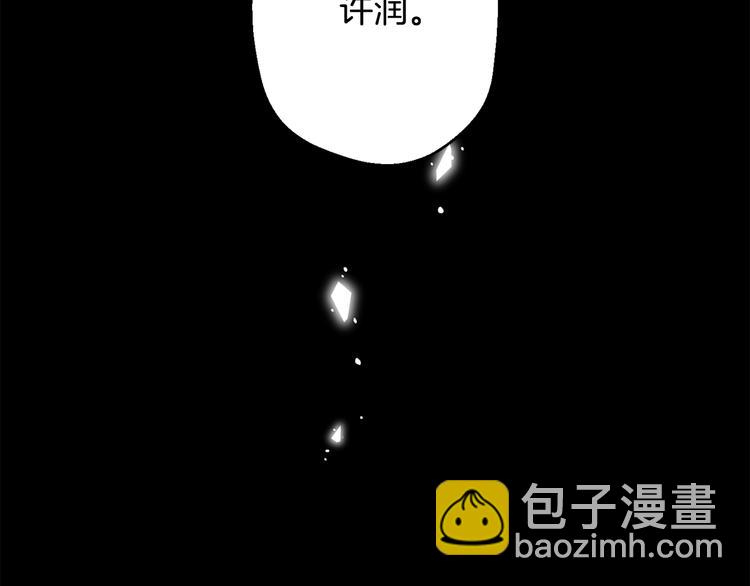 月光嚎叫 - 第18話 夢境(2/3) - 6