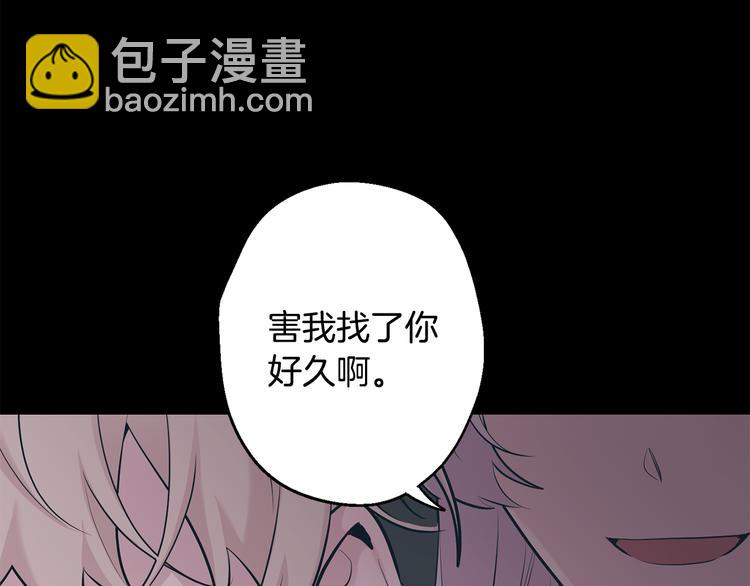 月光嚎叫 - 第18話 夢境(3/3) - 5