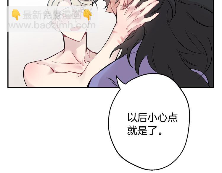 月光嚎叫 - 第18話 夢境(1/3) - 6