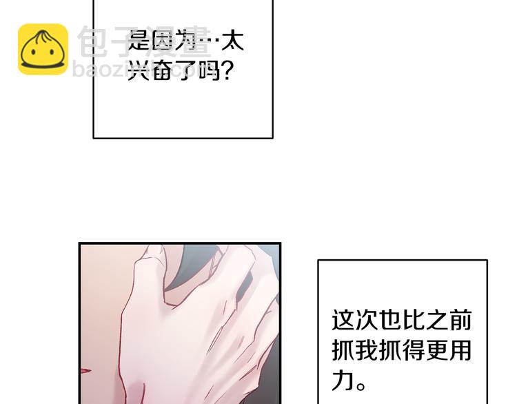 月光嚎叫 - 第18話 夢境(1/3) - 1