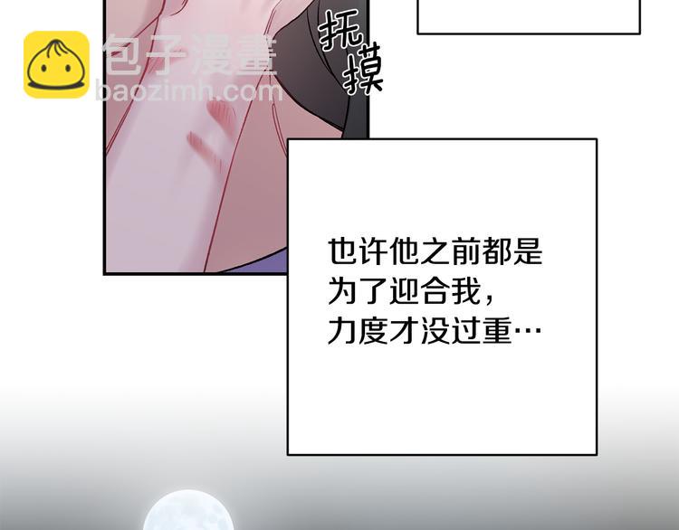 月光嚎叫 - 第18話 夢境(1/3) - 2