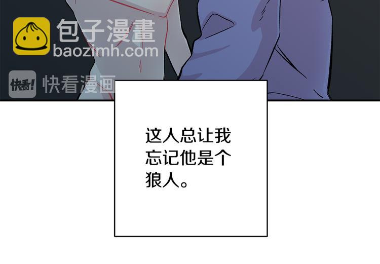 月光嚎叫 - 第18話 夢境(1/3) - 5